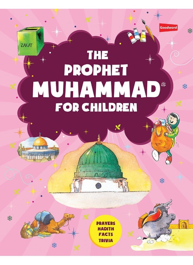 The Prophet Muhammad For Children  - Image 2