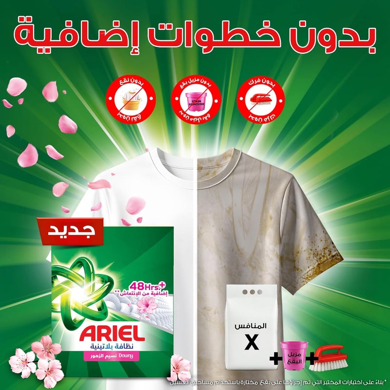 ألوان متنوعة Ariel، مسحوق غسيل أوتوماتيكي لإزالة البقع مع لمسة من داوني، 2.25 كجم (قد يختلف التغليف) شكل عصري وعملي - Image 4