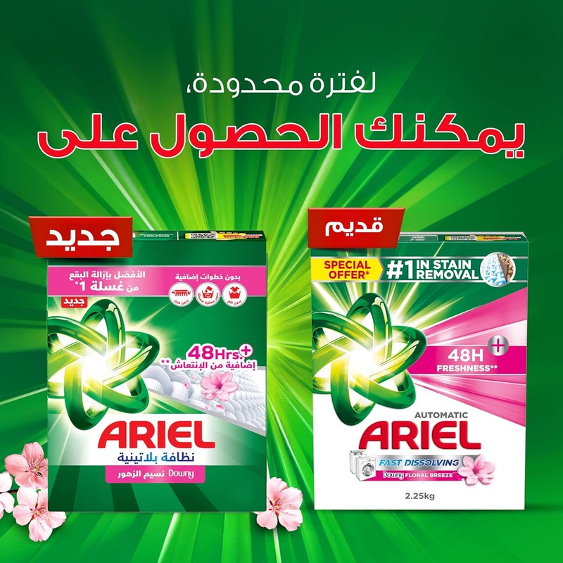 ألوان متنوعة Ariel، مسحوق غسيل أوتوماتيكي لإزالة البقع مع لمسة من داوني، 2.25 كجم (قد يختلف التغليف) شكل عصري وعملي - Image 3