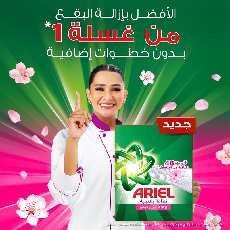 ألوان متنوعة Ariel، مسحوق غسيل أوتوماتيكي لإزالة البقع مع لمسة من داوني، 2.25 كجم (قد يختلف التغليف) شكل عصري وعملي - Image 2