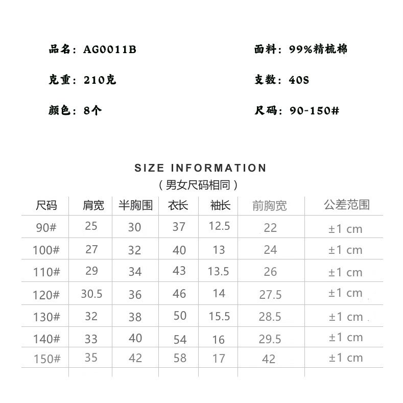 Ag40 Double Yarn T-Shirt Kidsren'S 210G Combed Cotton Short-Sleeved T-Shirt For Boys And Girls With Printed Logo - Image 5