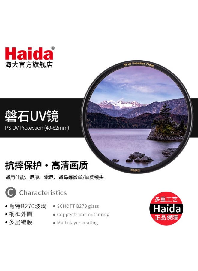 Haida Rock Uv Filter 77Mm Nano Multi-Coated Double-Sided Anti-Scratch Anti-Shock Protective Lens For Canon Nikon Sony Fuji And Other Dslr Mirrorless Lenses