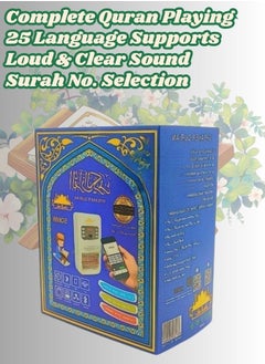 Generic Versatile Wall Plug Quran Speaker Smart Islamic Speaker with Remote App Control, LED Night Light Bluetooth USB & SD Support Ideal Muslim Gifts – SQ-669  - Image 2