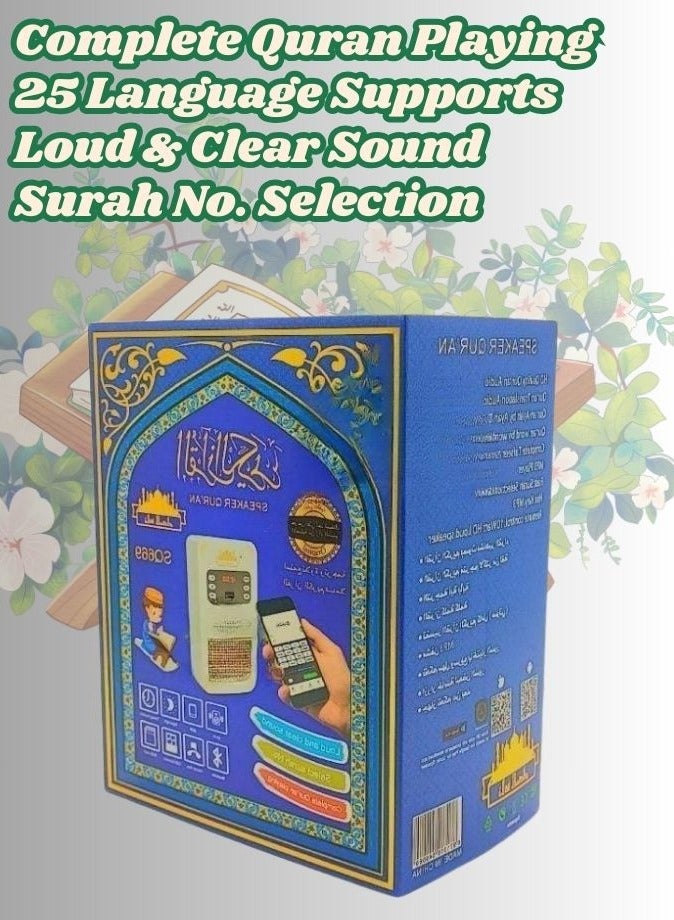 Versatile Wall Plug Quran Speaker Smart Islamic Speaker with Remote App Control, LED Night Light Bluetooth USB & SD Support Ideal Muslim Gifts – SQ-669  - Image 2