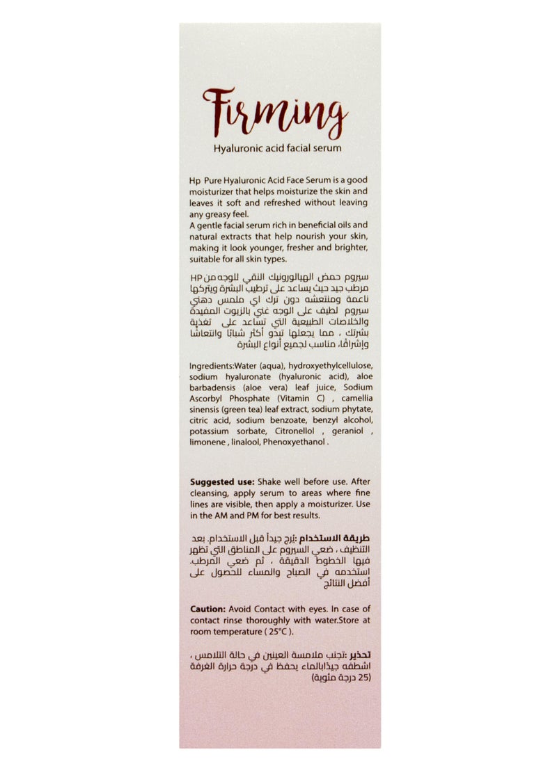 HP سيروم الوجه بحمض هيالورونيك  30 مل - Image 4