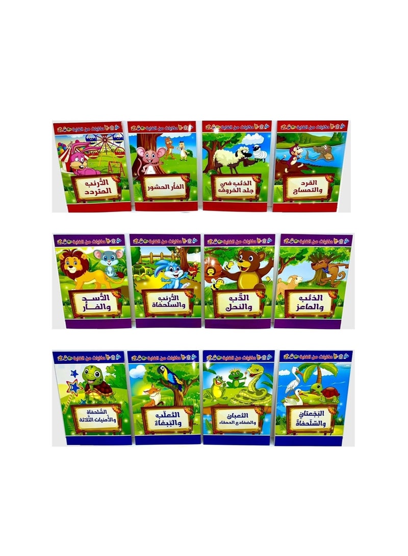 12-Piece Arabic Story Books Assorted Designs - Image 1