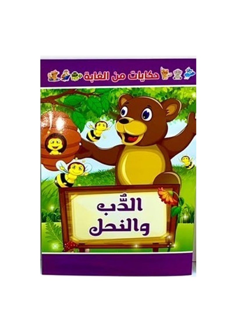 12-Piece Arabic Story Books Assorted Designs - Image 3
