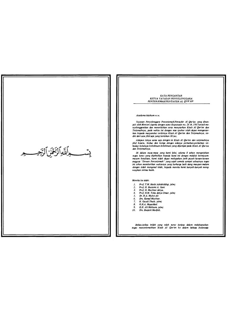 قران كريم مترجم للغة الاندونيسية حجم وسط ١٤×٢٠ - Image 3