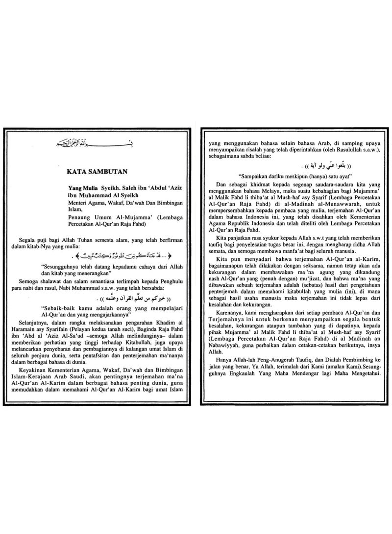 قران كريم مترجم للغة الاندونيسية حجم وسط ١٤×٢٠ - Image 2