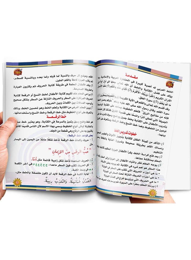 خط الرقعة تحسين الخط - Image 2