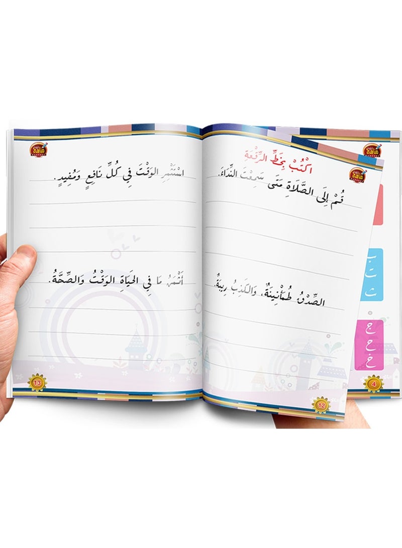 خط الرقعة تحسين الخط - Image 3