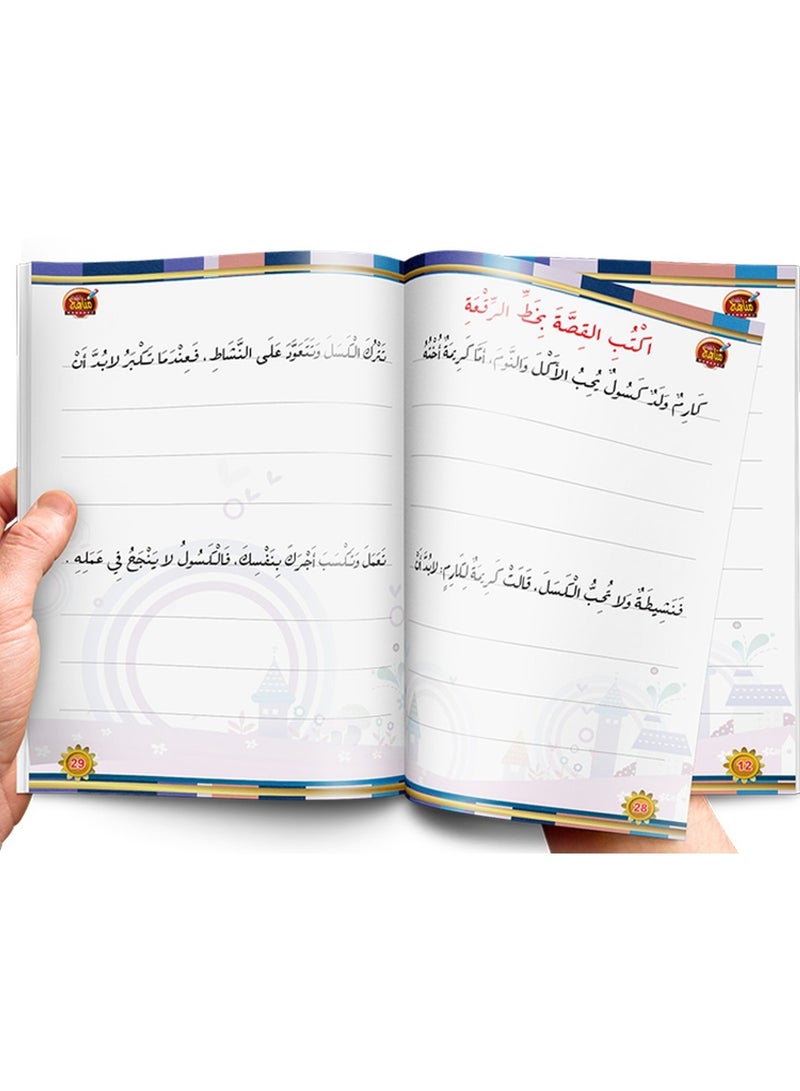 خط الرقعة تحسين الخط - Image 4