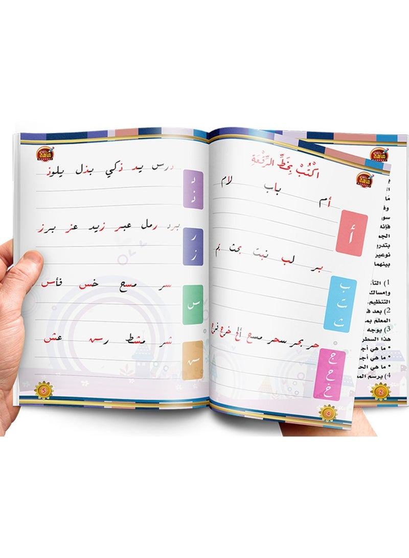 خط الرقعة تحسين الخط - Image 5