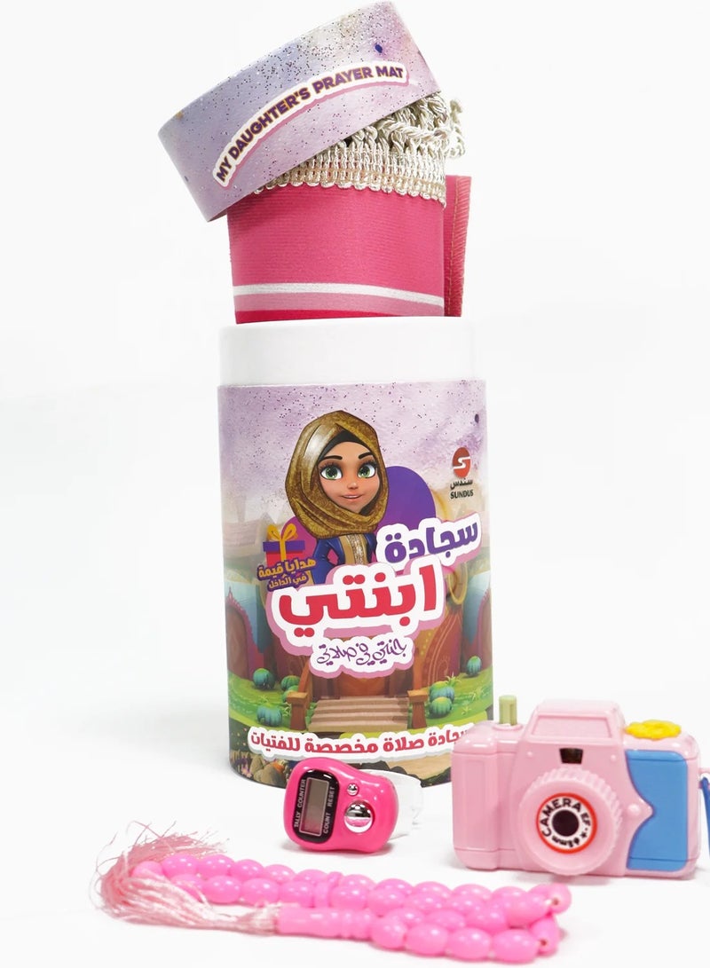 سندس سجادة ابنتي أفضل هدية للفتيات والأطفال بتصميم أنثوي وألوان زاهية - Image 1