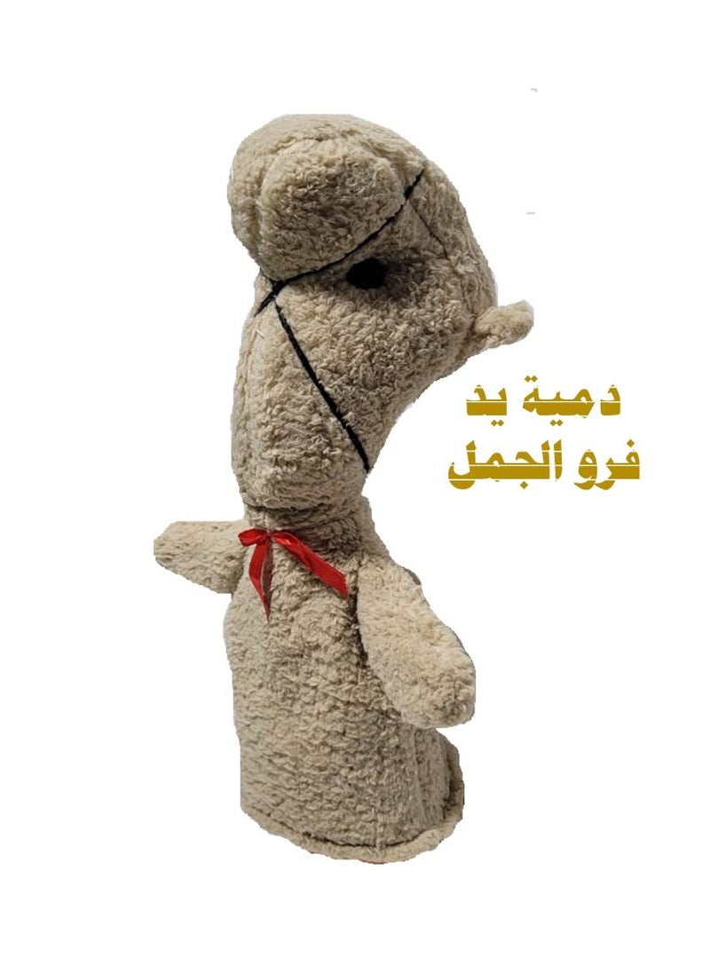 Toys - Dimyat AlGamal Farw - Image 1