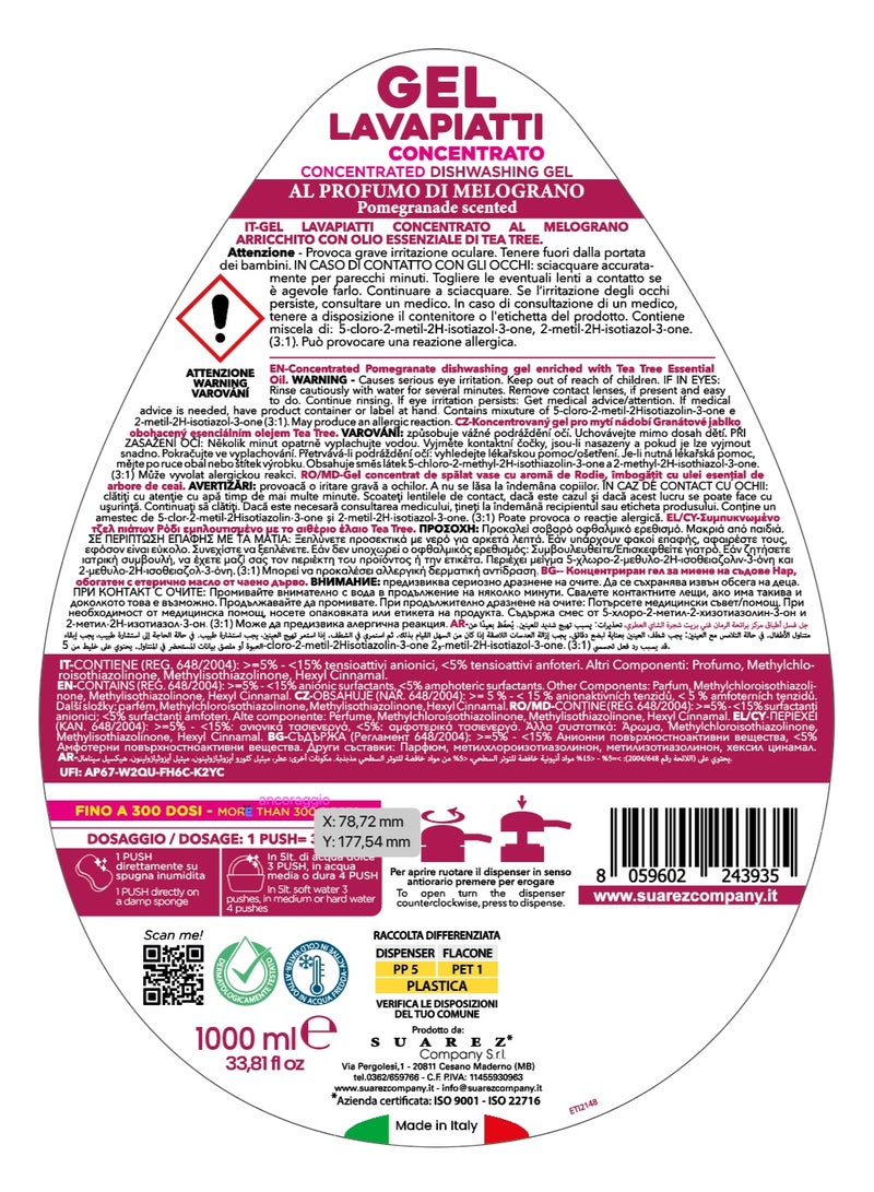 سويت هوم جل غسيل الأطباق سويت هوم - برائحة الرمان، ١٠٠٠ مل | مزيل قوي للدهون والبقع | صديق للبيئة ولطيف على اليدين | رائحة الرمان المنعشة | أطباق نظيفة لامعة | أساسيات المطبخ - Image 3