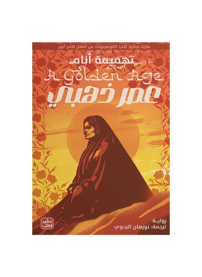 null - Golden age - Image 1