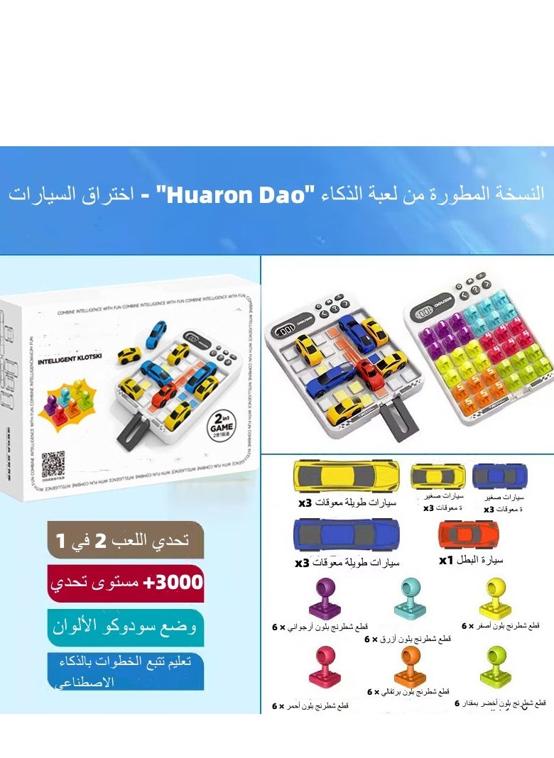 M MIAOYAN - Super car Huarong Road, breakout sliding puzzle educational toys, building blocks digital advanced intelligence thinking training, physical game method to improve children's intellectual development - Image 1