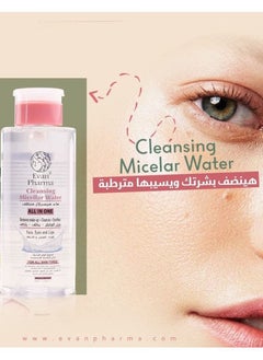 Evan Pharma Evan Pharma Cleansing Micellar water  - Image 2