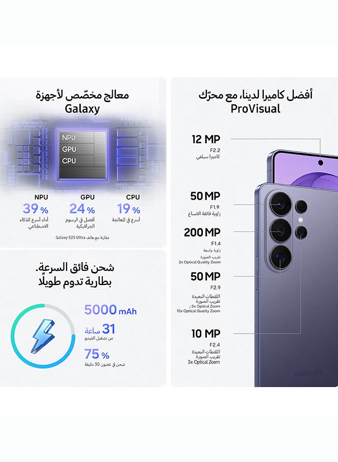 سامسونج جالاكسي S26 ألترا ثنائي الشريحة 5G فضي شادو 12GB رام 256GB - نسخة الشرق الأوسط - Image 3
