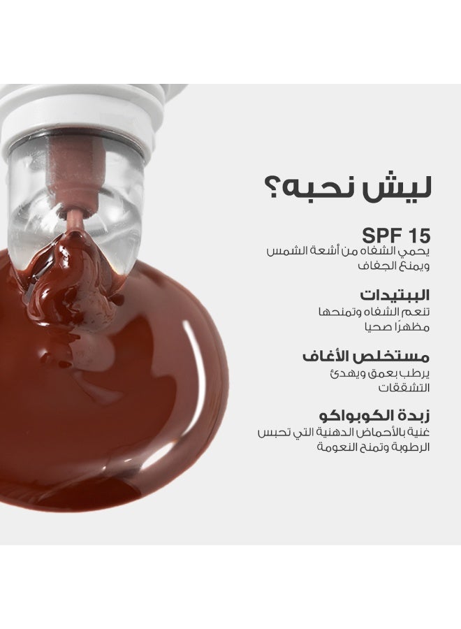 لوكا مرطب الشفاه المغذي 15 مل - توستد مارشميلو 03 - Image 2