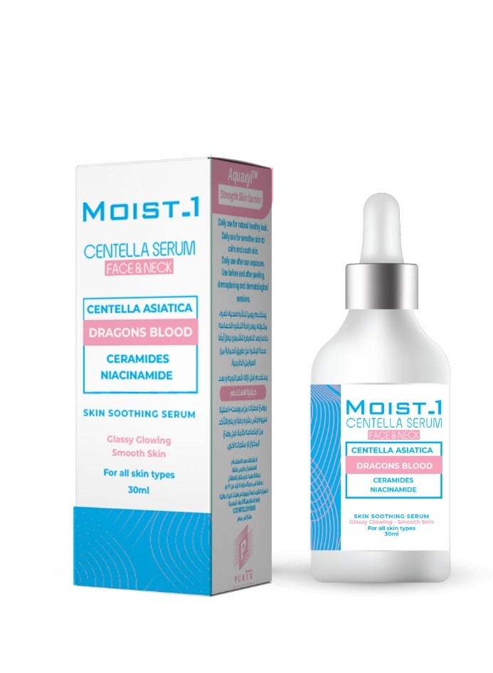 مويست 1 سنتيلا سيروم