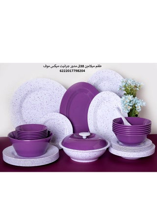 طقم ميلامين بيور جرانيت *ميكس  38 ق مدور موف - pzsku/Z4B673C7E05D030FE4CCEZ/45/_/1726502970/7a5e6fe6-957f-41ce-9fd1-eac30a17aadb