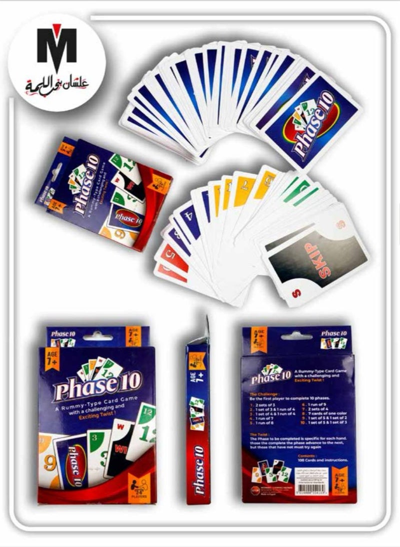 العاب جماعيه -العاب ورقيه -لعبه منPhase 10 - اختبار الذكاء الاجتماعي وخفة الدم مثالية للجمعات والسهرات