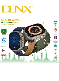 Denx The New MUSLIM WATCH ULTRA Smart Watch Series 8 With A Full Screen Works With The Android And IOS System Supports GPS And NFC To Remind Of Prayer And Praise Times Size 49 mm  - Image 1