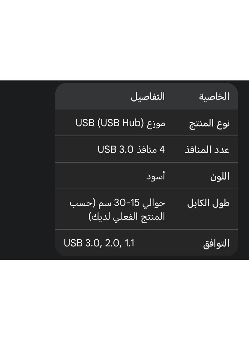 ​ هاب سريع النقل USB 3.0 عالي السرعة بـ 4 منافذ للابتوب والكمبيوتر - أسود - Image 2