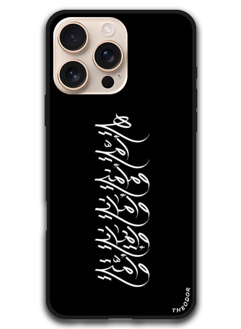 Theodor Protective Case Anti Scratch Shock Proof Bumper Cover For iPhone 16 Pro Max (6.9)-inch Arabic Design (135) - Image 1