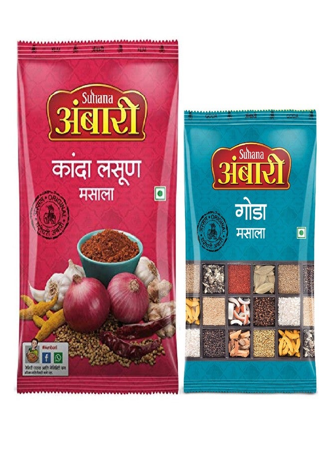 Suhana Ambari Kanda Lasun Masala, 1 Kg and Goda, 200 g - Combo of 2 - Image 1