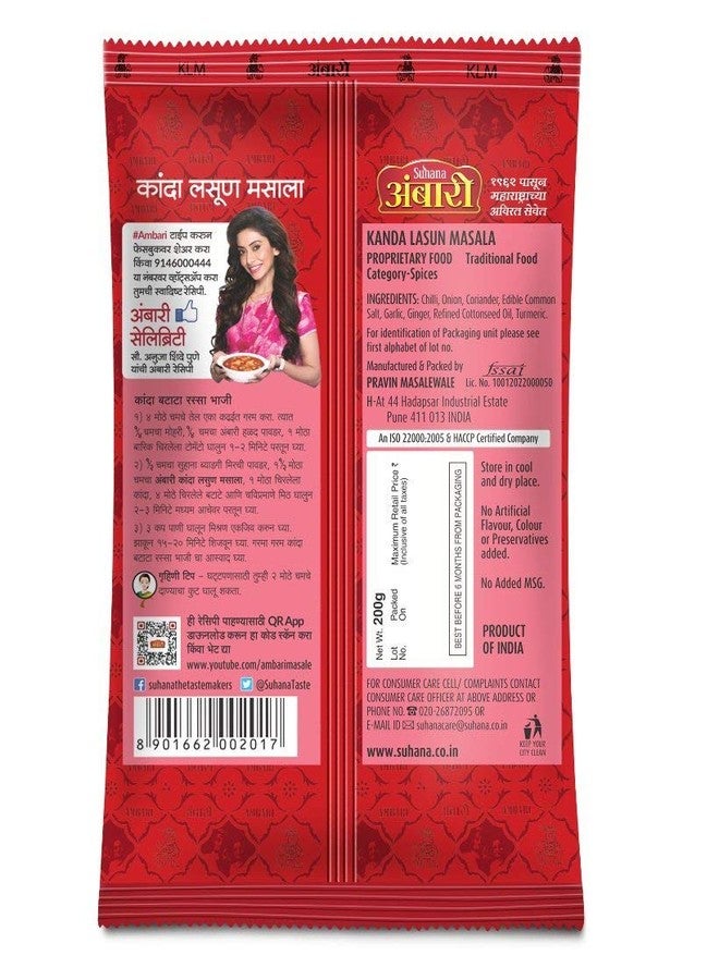 Suhana Ambari Kanda Lasun Masala, 1 Kg and Goda, 200 g - Combo of 2 - Image 2