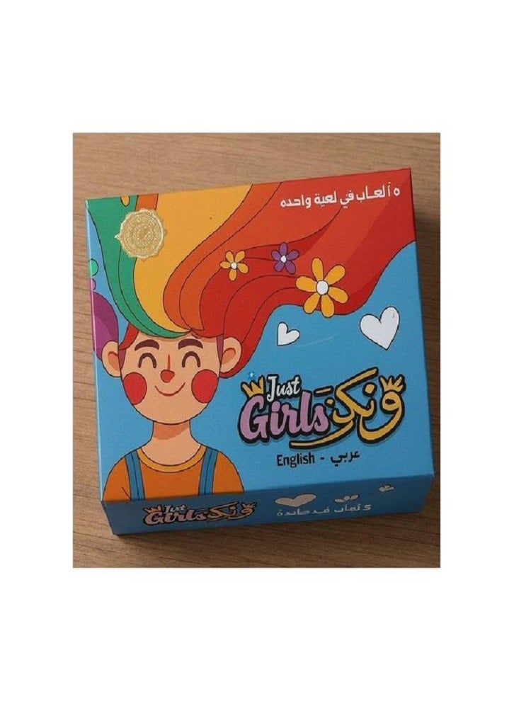 Just Girls ولكن - لعبة ورقية - 5 ألعاب في لعبة واحدة