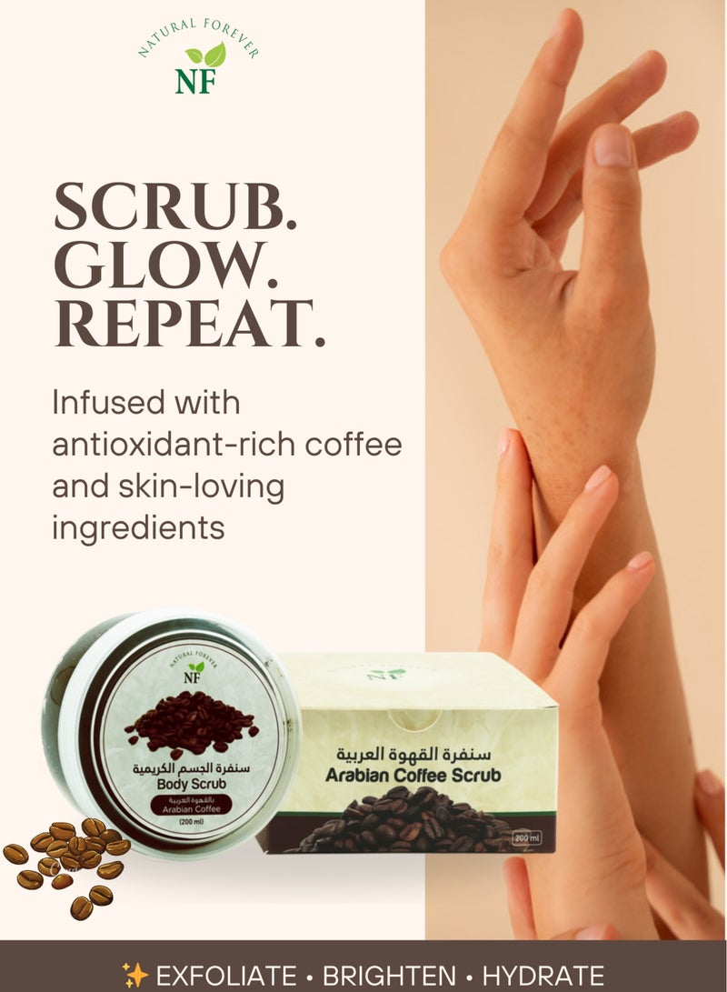 ناتشورال فوريفر سنفرة القهوة  200 مل - Image 3