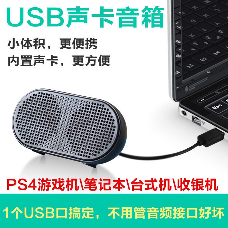 Portable Small Speaker Mini Creative Small Household Appliances New Small Audio Desktop Space Saving Computer Usb Speaker - Image 4