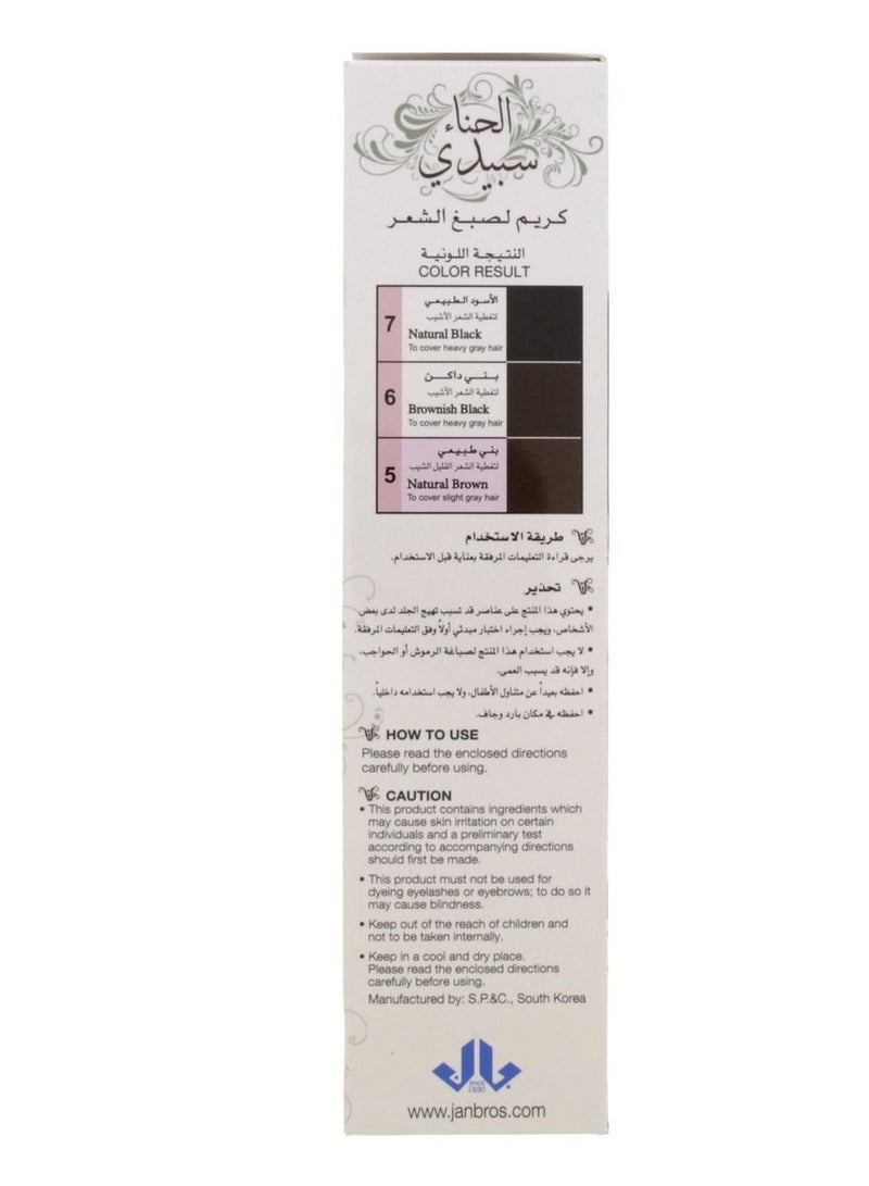 هينا سبيدي مجموعة كريم تلوين الشعر الاحترافي Natural Brown 884-5 120g - Image 5