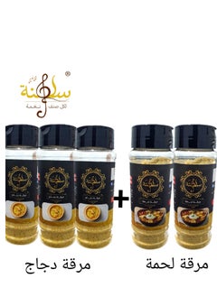 Chicken broth spices 85 gm ×3 + meat broth spices 85 gm ×2