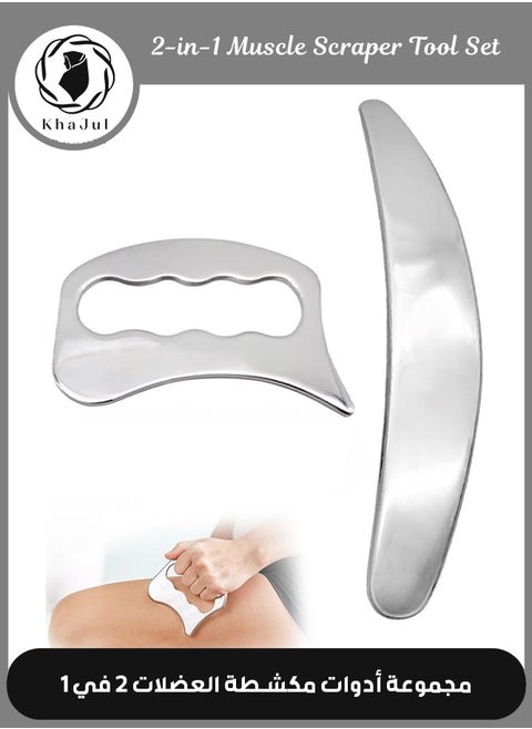2-in-1 Stainless Steel Muscle Scraper Tool Set, Body Scraping Massage Tools for IASTM Therapy, Deep Tissue Gua Sha for Soft Tissue Mobilization, Fascia & Myofascial Release with 2*Carrying bag