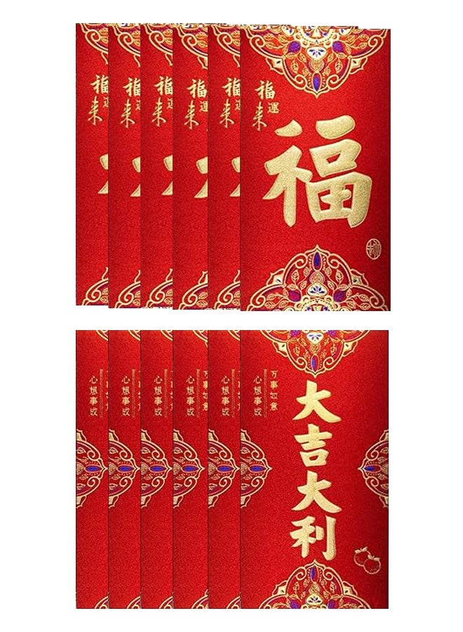 12 قطعة حمر مغلفات السنة الصينية الجديدة، مغلفات المال الصينية 2026 السنة القمرية الجديدة للخيل، مغلف المال المحظوظ الحزمة الحمراء، السنة الجديدة لعيد الربيع حفلة عيد ميلاد الزفاف - Image 1