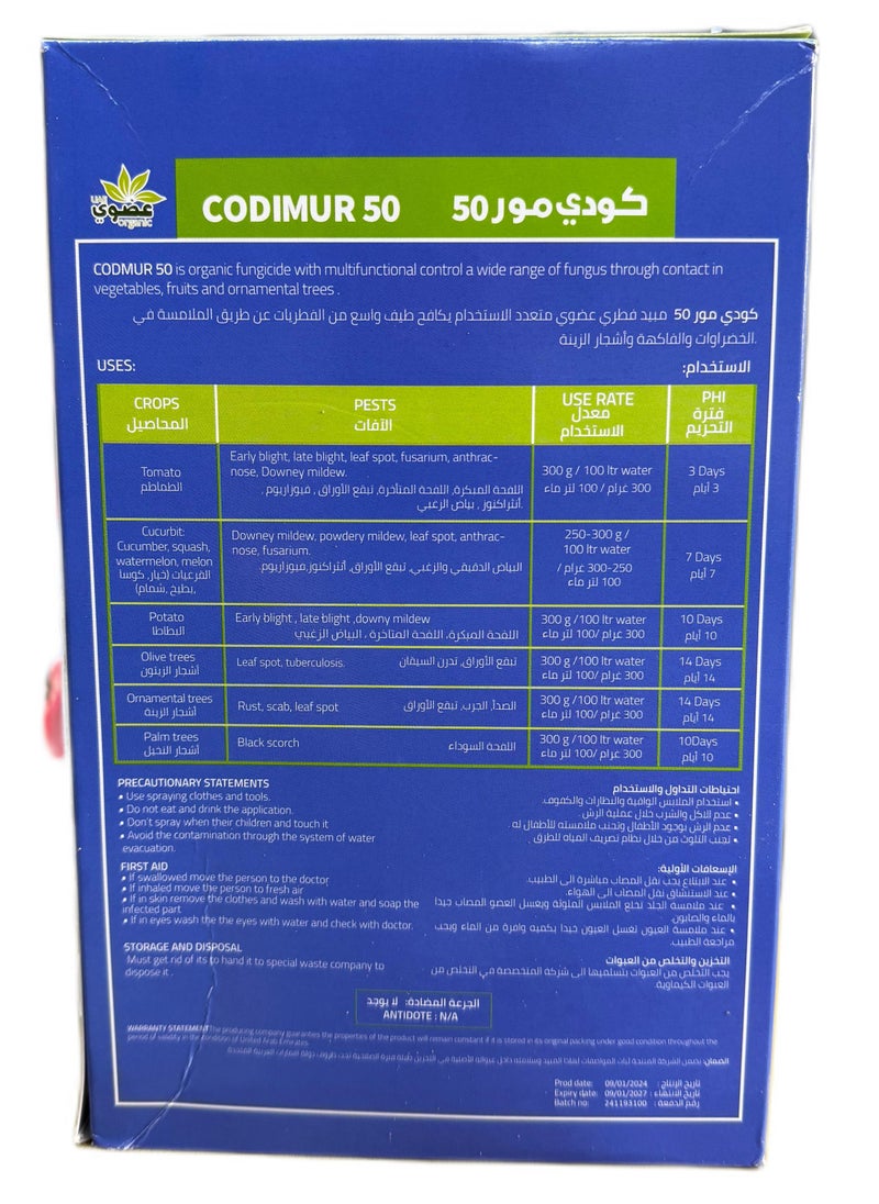 Generic - CODIMUR 50, Organic Wettable Powder (WP) Fungicide with 50% Copper Oxychloride, Effectively Controls Fungal Diseases in Crops, Enhances Plant Health, and Provides Reliable Protection for Higher Yields. - Image 1