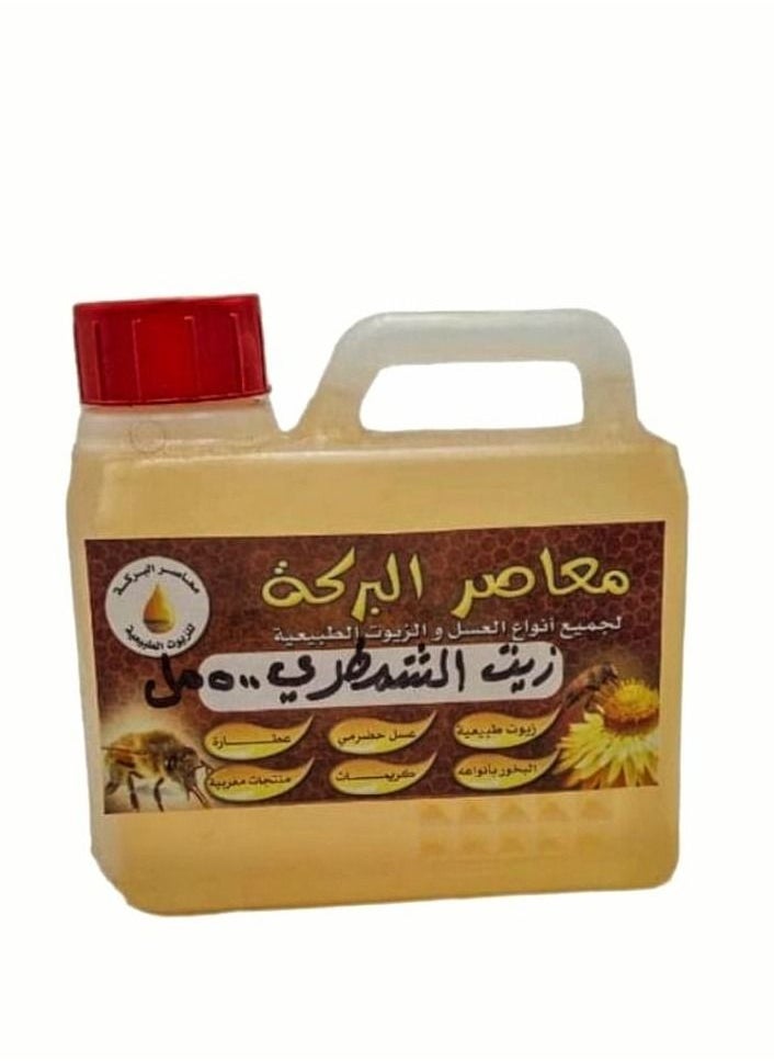 البركة زيت الشمطري  500 مل 