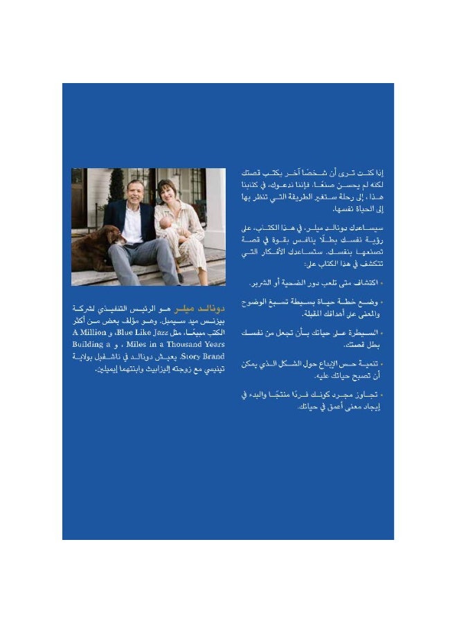 Hero on a Mission: The Road to a Meaningful Life  - Image 3