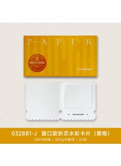 Ticket Folding Watercolor Card