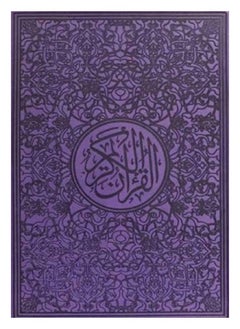 DARUSSALAM Leather Embossed Rainbow Quran (14x21) | Beautiful Assorted Color Covers | Premium Islamic Gift Edition | Perfect for Daily Recitation, Prayer, and Study  - Image 2