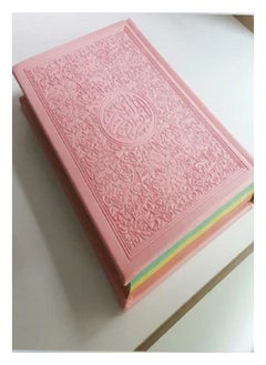 DARUSSALAM Leather Embossed Rainbow Quran (14x21) | Beautiful Assorted Color Covers | Premium Islamic Gift Edition | Perfect for Daily Recitation, Prayer, and Study  - Image 3