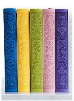 DARUSSALAM Leather Embossed Rainbow Quran (14x21) | Beautiful Assorted Color Covers | Premium Islamic Gift Edition | Perfect for Daily Recitation, Prayer, and Study  - Image 1