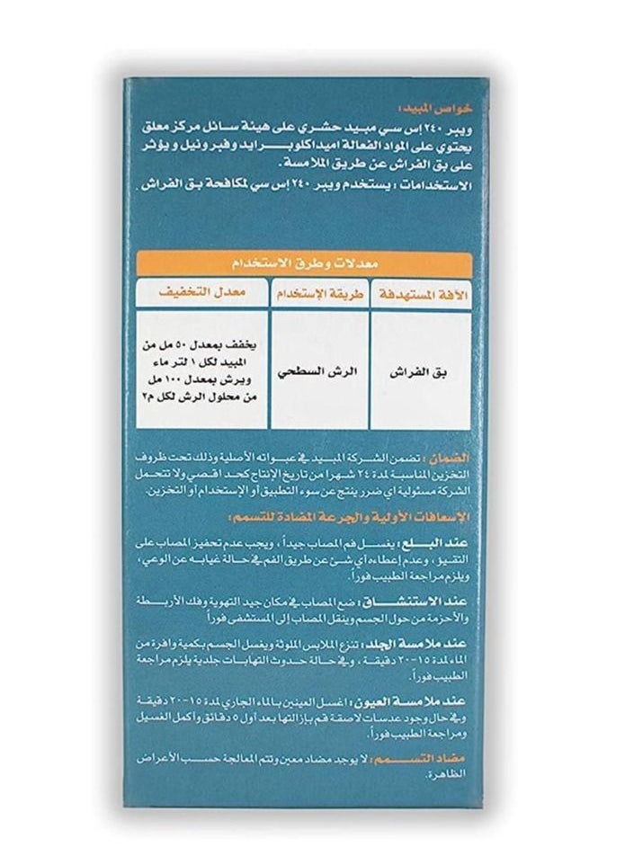ويبر - مبيد بق الفراش 250 ملم من ويبر - Image 1