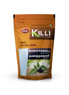 KILLI Manathakkali | Black Nightshade | Makoy | Solanum Nigrum | Makoi Leaves Powder, 100G (Pack Of 2)  - Image 2
