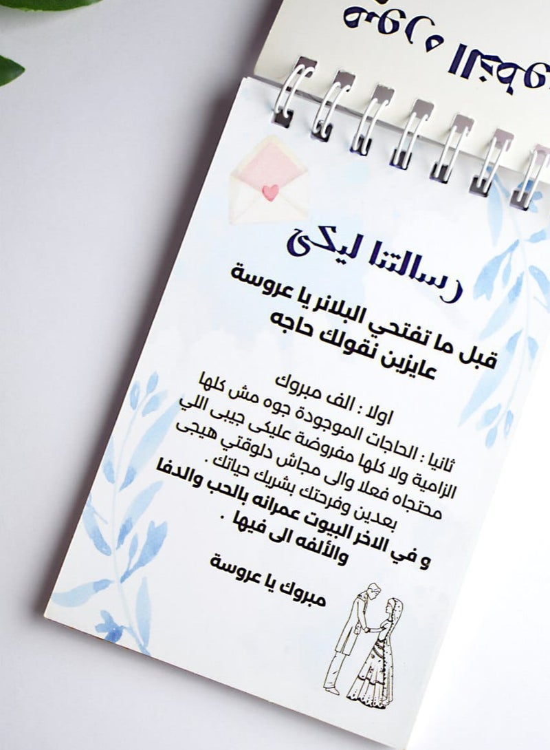 نوتة تنظيم جهاز العروسة – تصميم أنيق ومميز لتخطيط مستلزمات الزواج  - Image 5